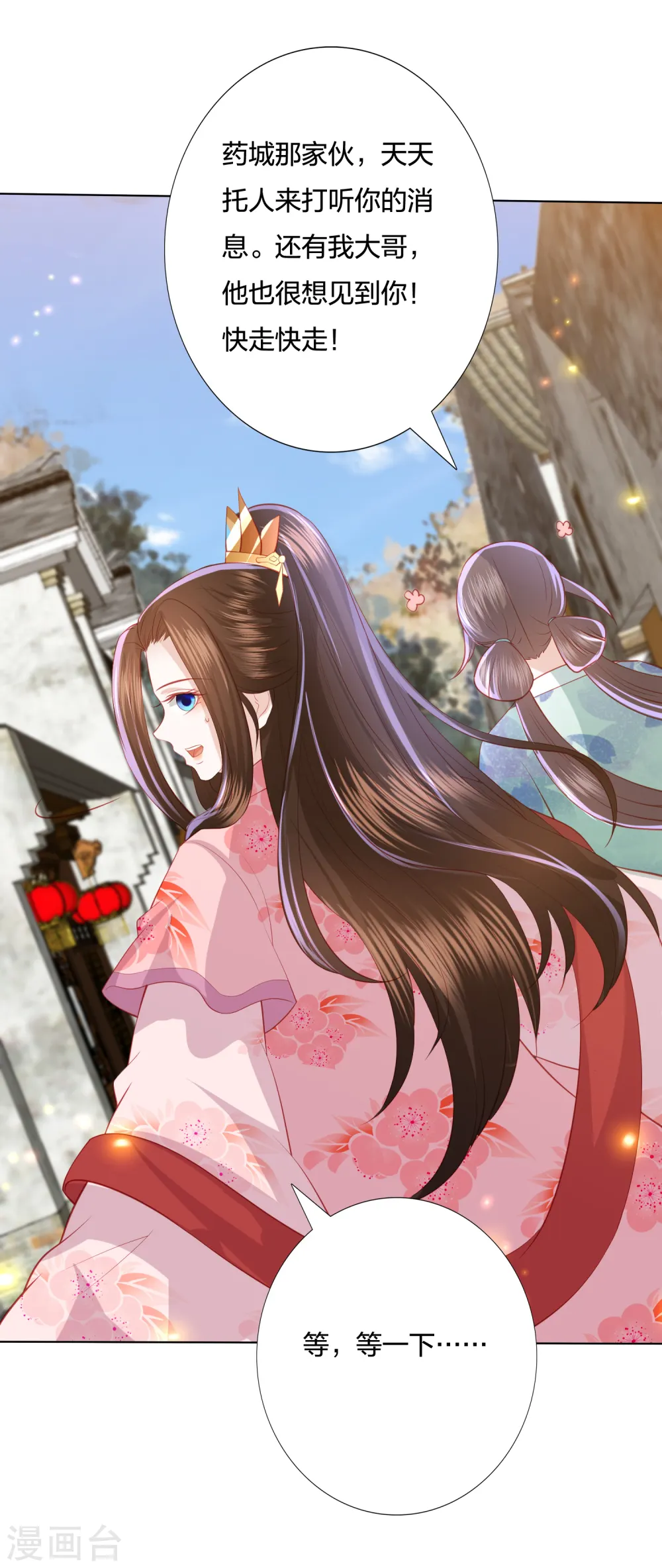 第220话 丹城美人蛇 第6页
