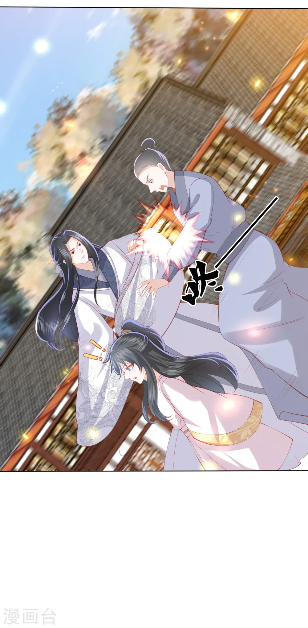 第220话 丹城美人蛇 第12页