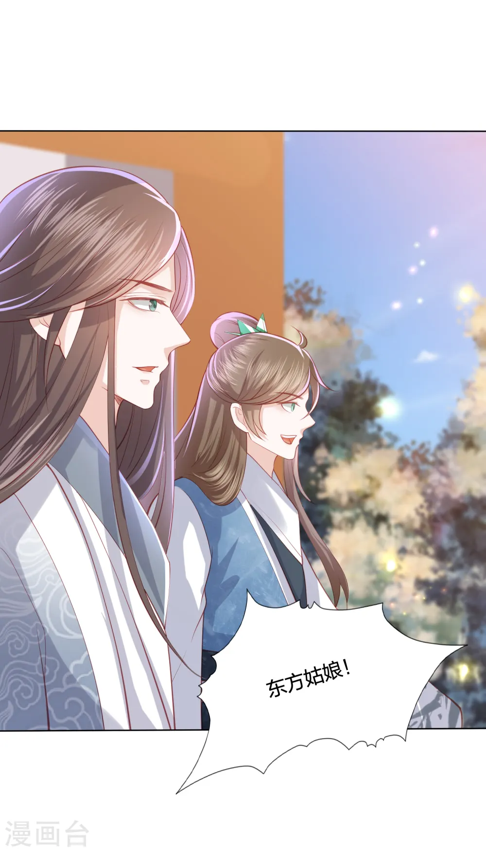第220话 丹城美人蛇 第17页