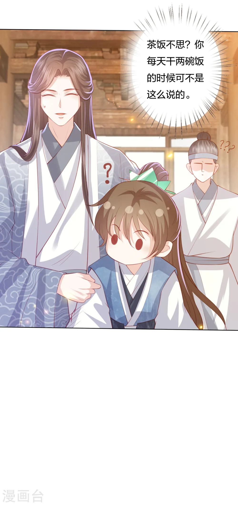 第220话 丹城美人蛇 第20页