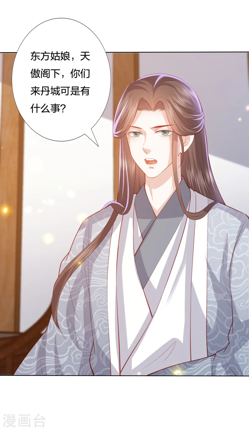 第220话 丹城美人蛇 第21页