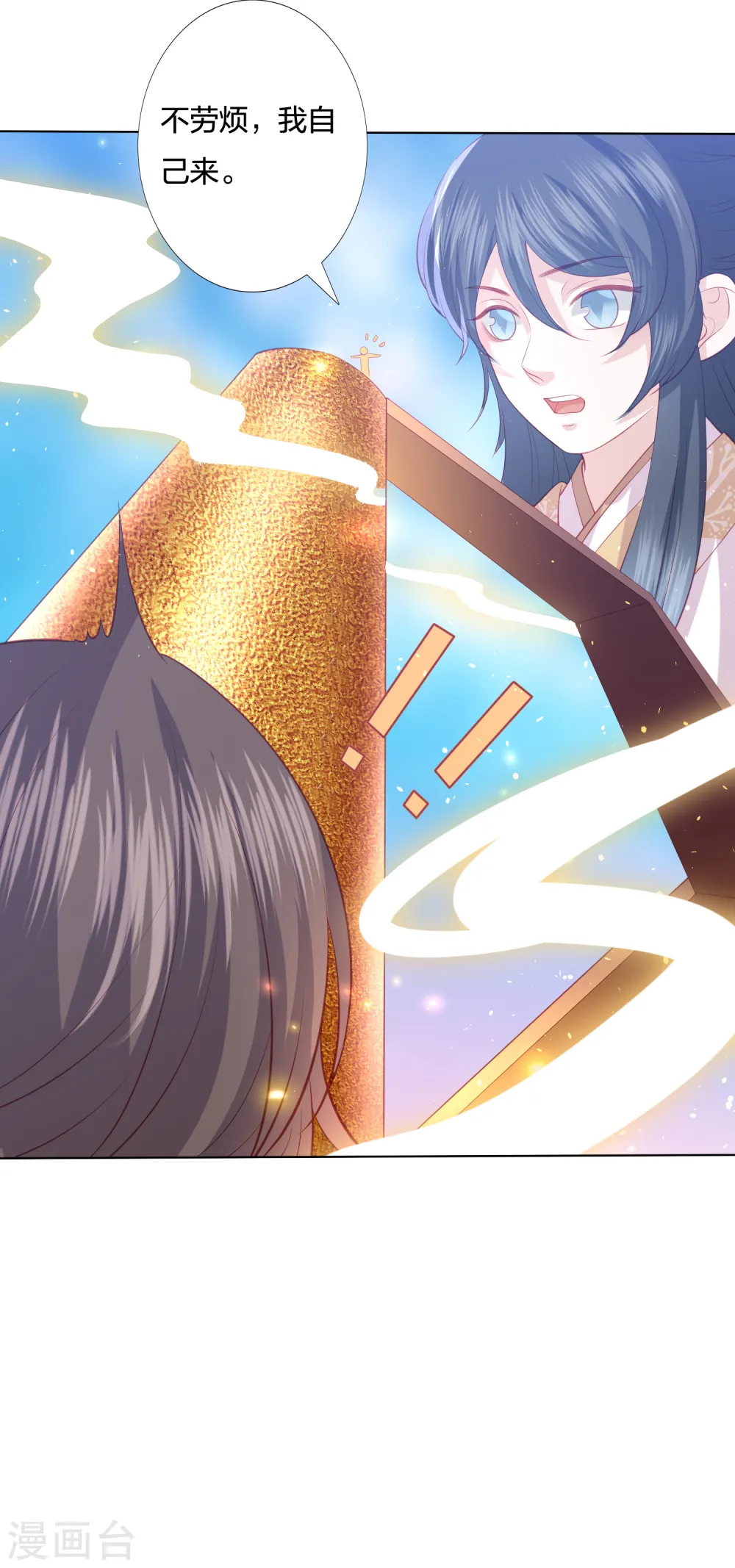 第220话 丹城美人蛇 第25页