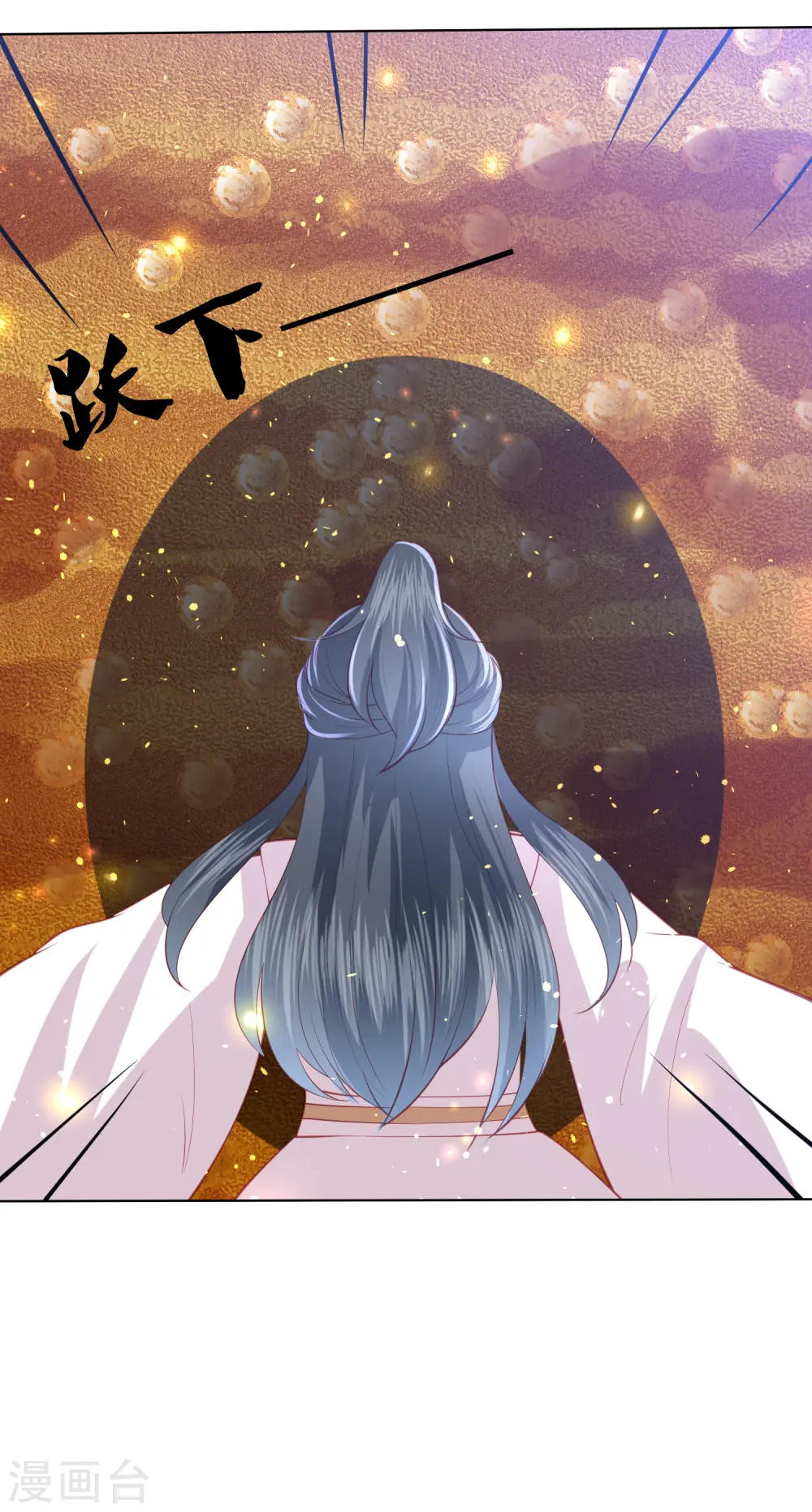 第220话 丹城美人蛇 第26页