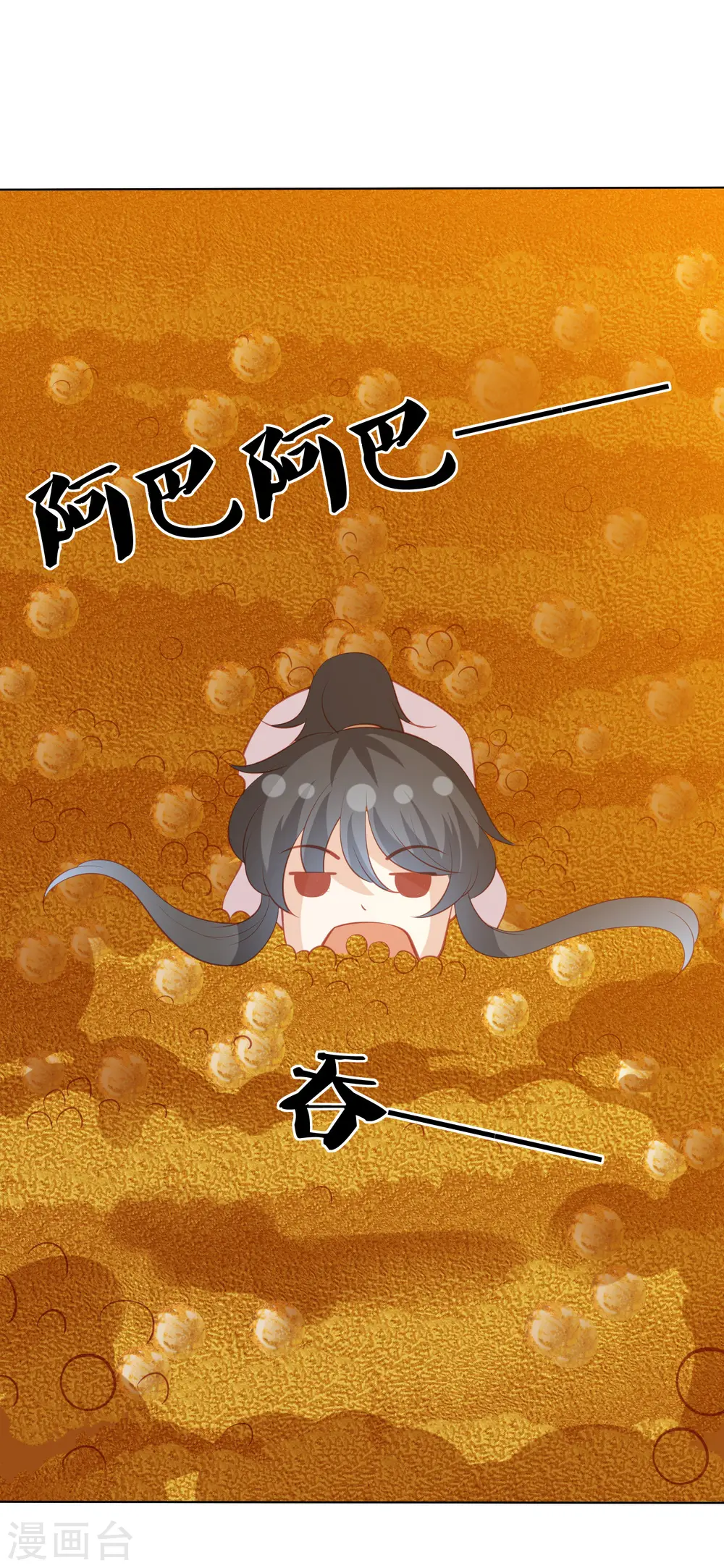 第220话 丹城美人蛇 第27页