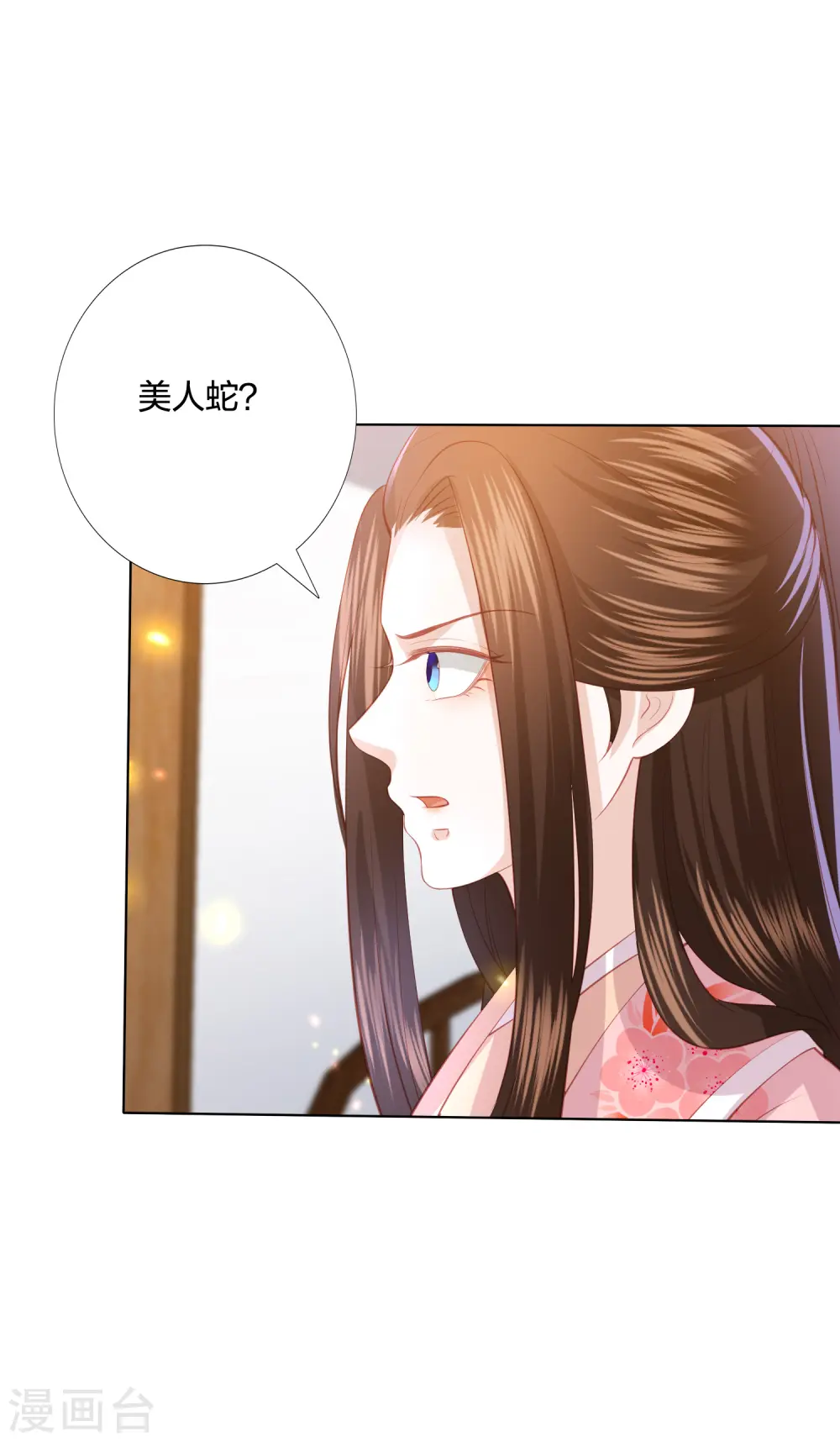 第220话 丹城美人蛇 第30页