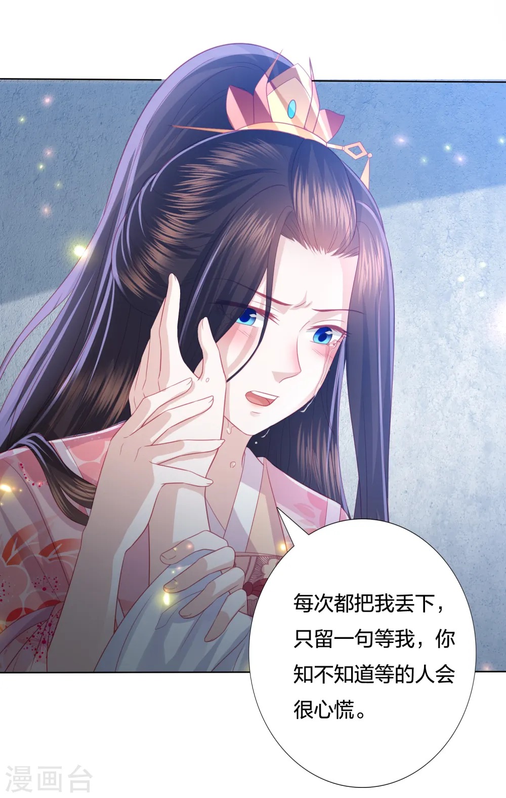 第218话 我没事了 第2页