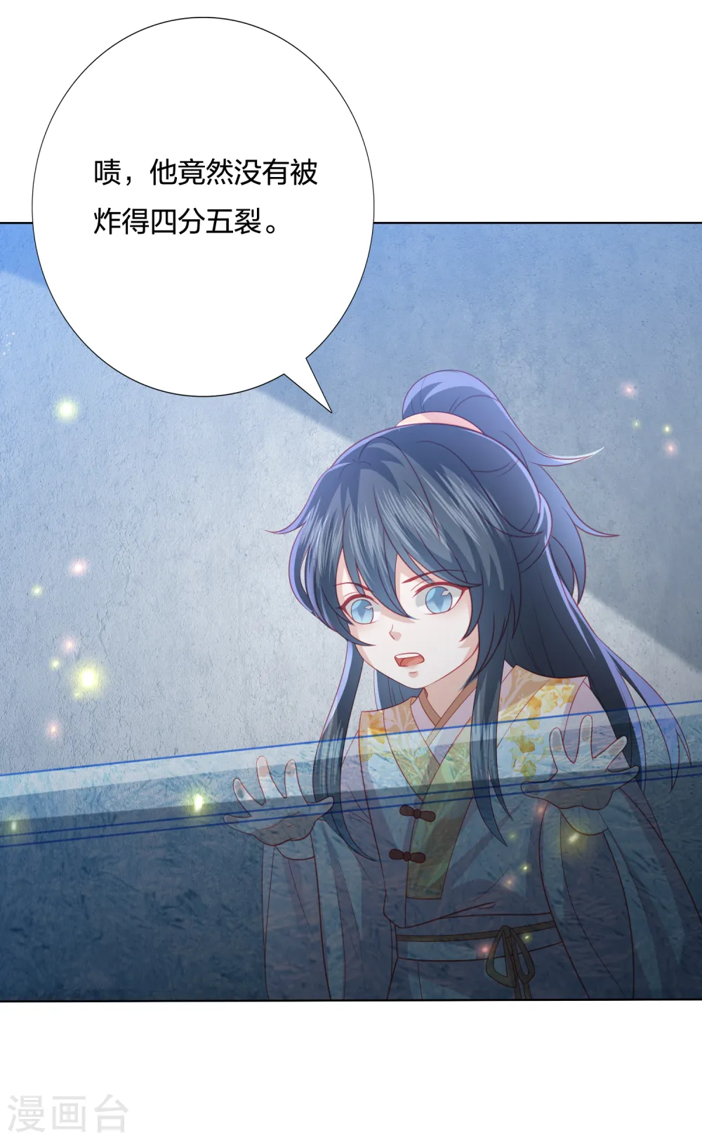第218话 我没事了 第3页