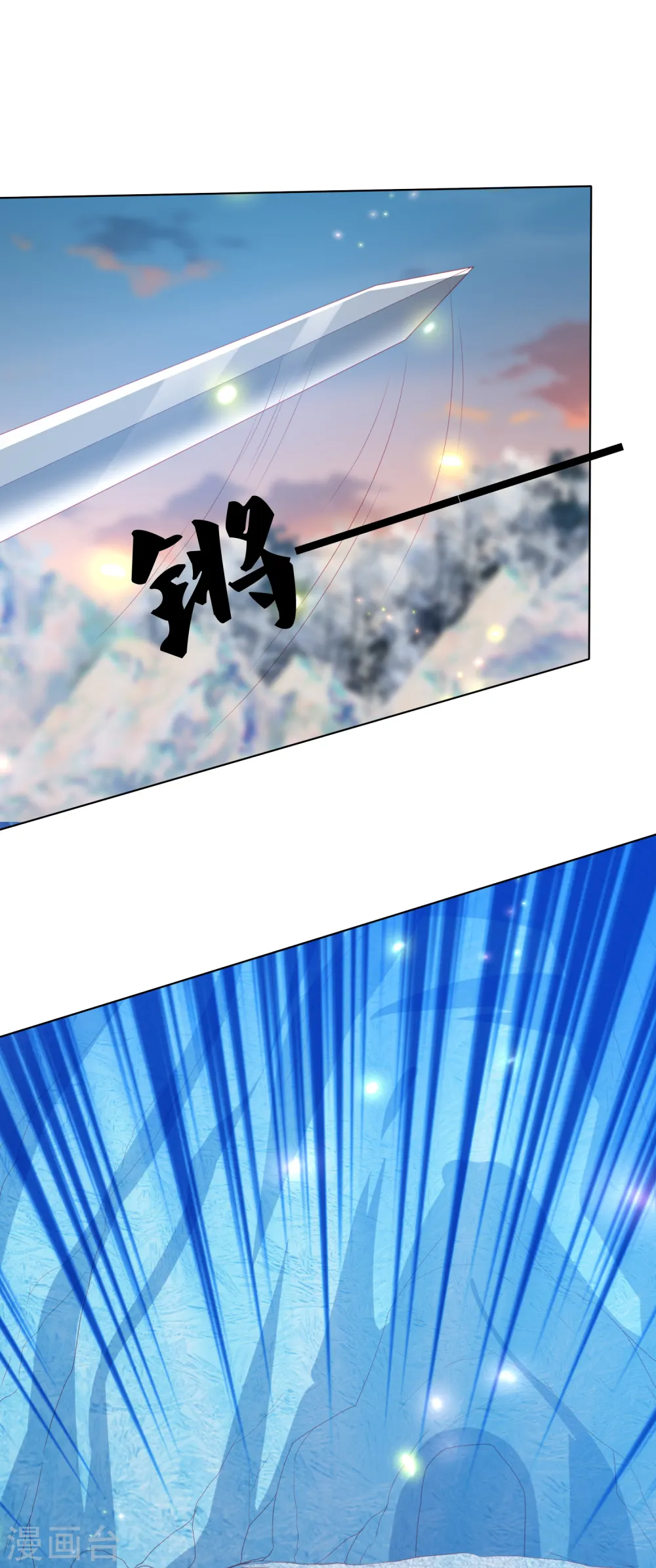 第218话 我没事了 第9页