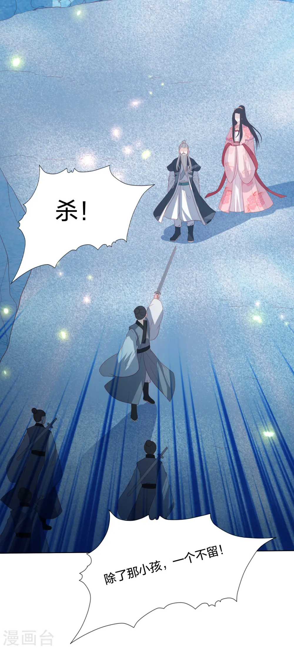 第218话 我没事了 第10页