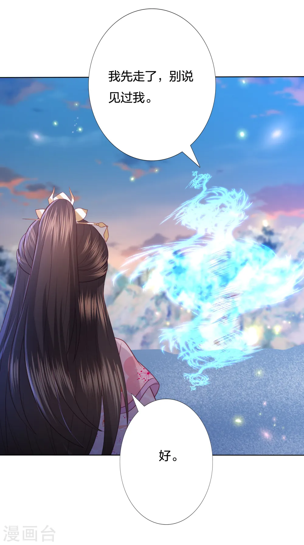 第218话 我没事了 第14页