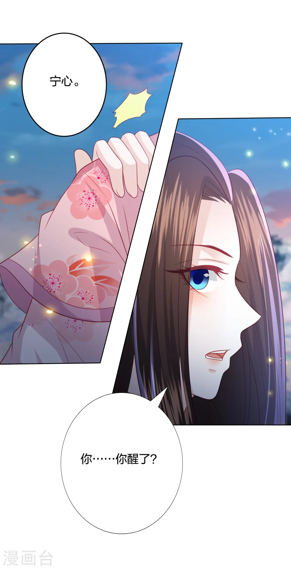 第218话 我没事了 第15页