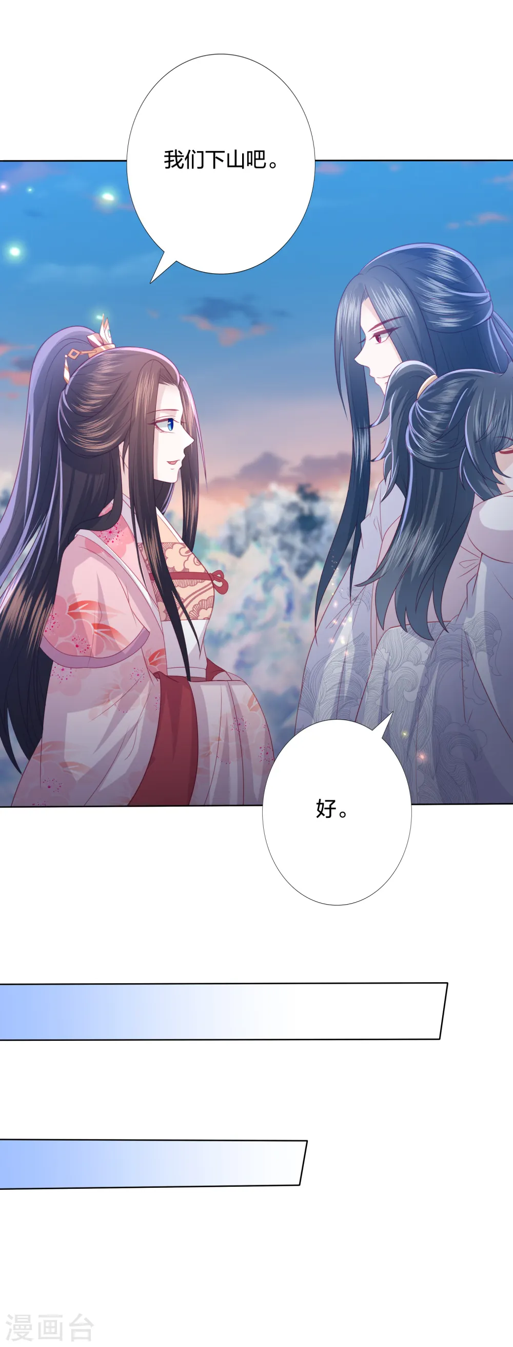 第218话 我没事了 第18页