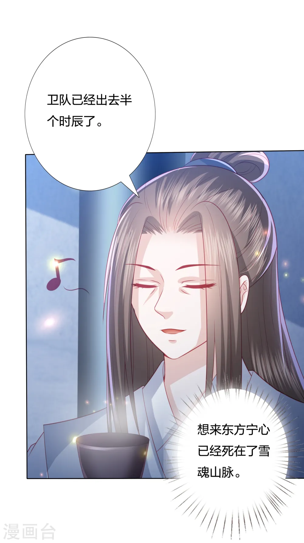 第218话 我没事了 第20页