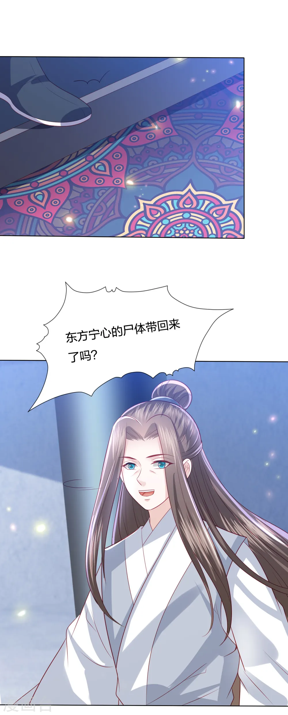 第218话 我没事了 第21页