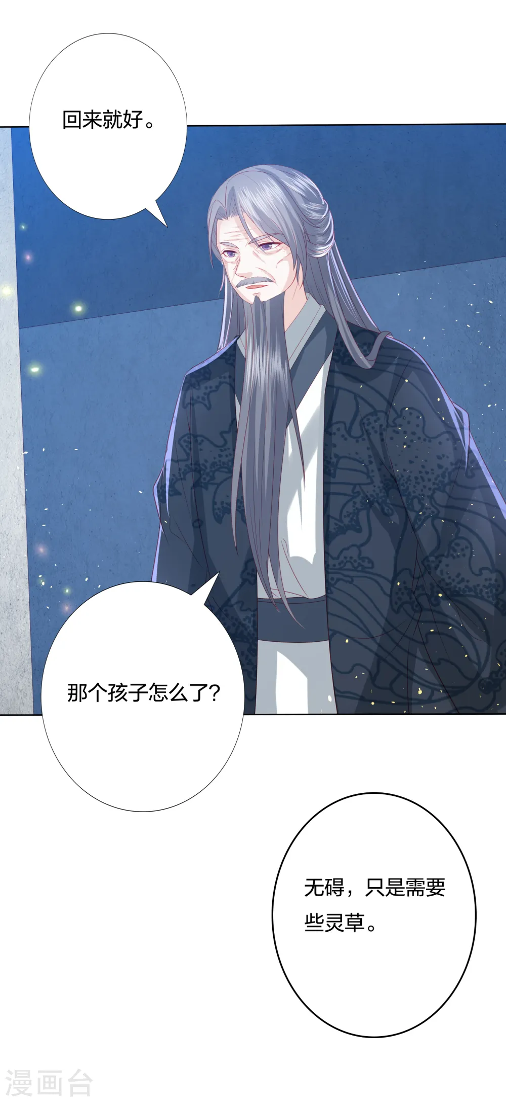 第218话 我没事了 第24页