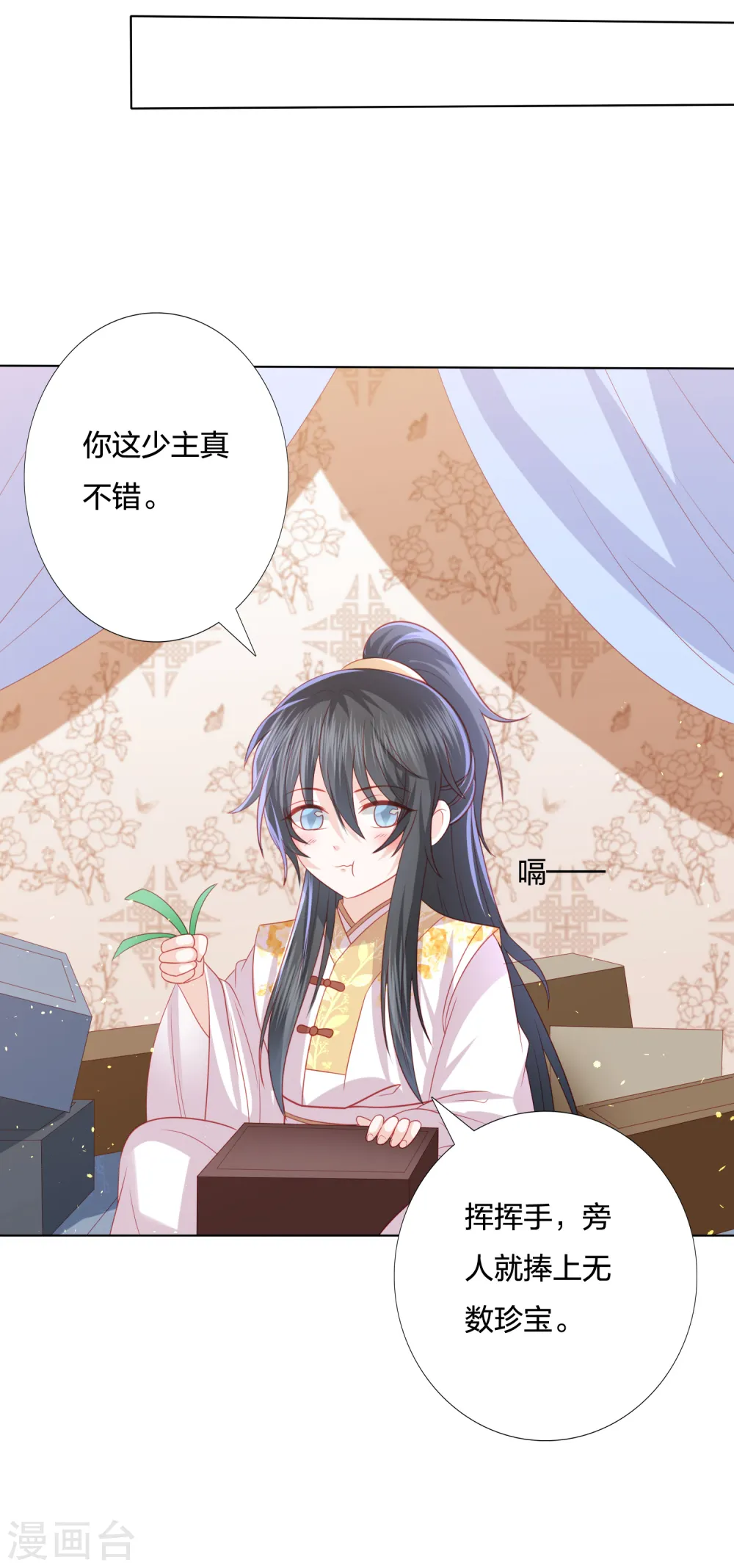 第218话 我没事了 第25页