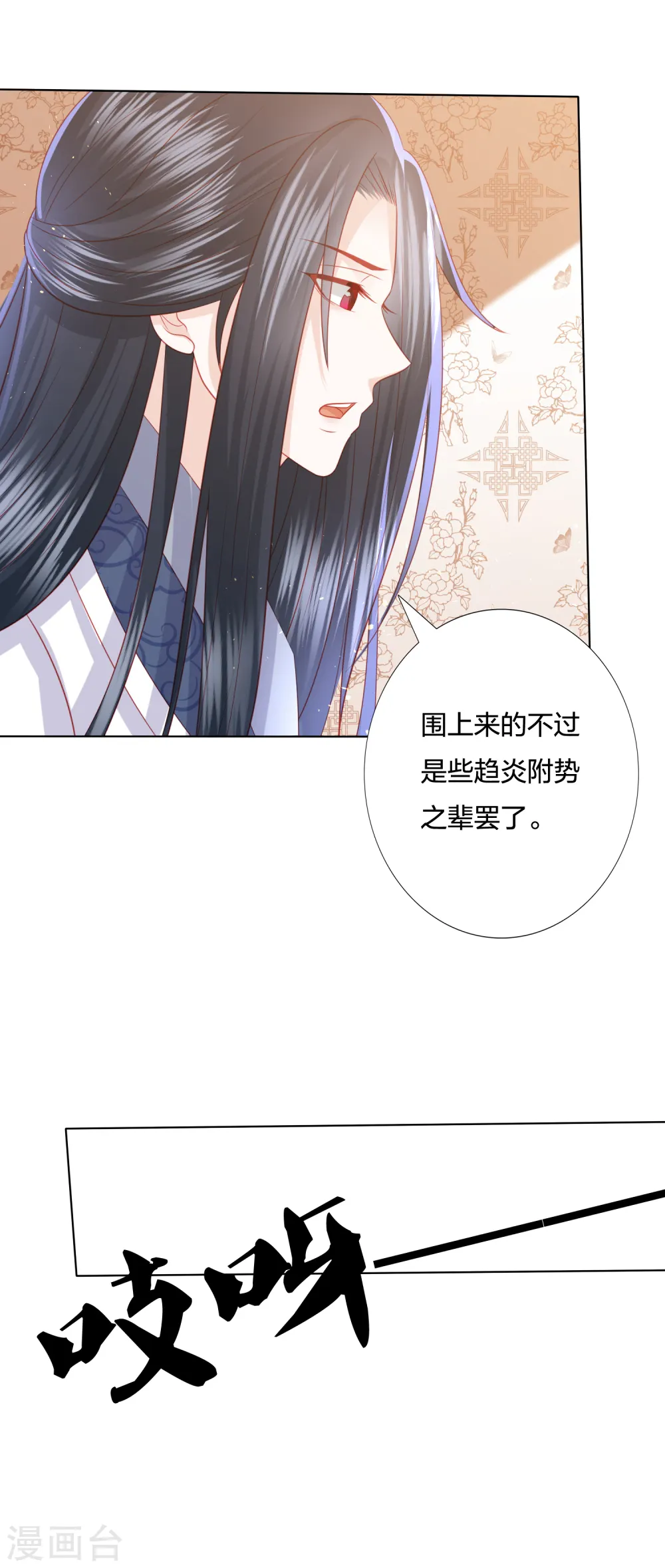 第218话 我没事了 第26页