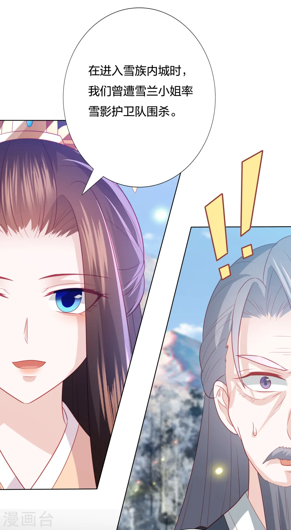第218话 我没事了 第31页