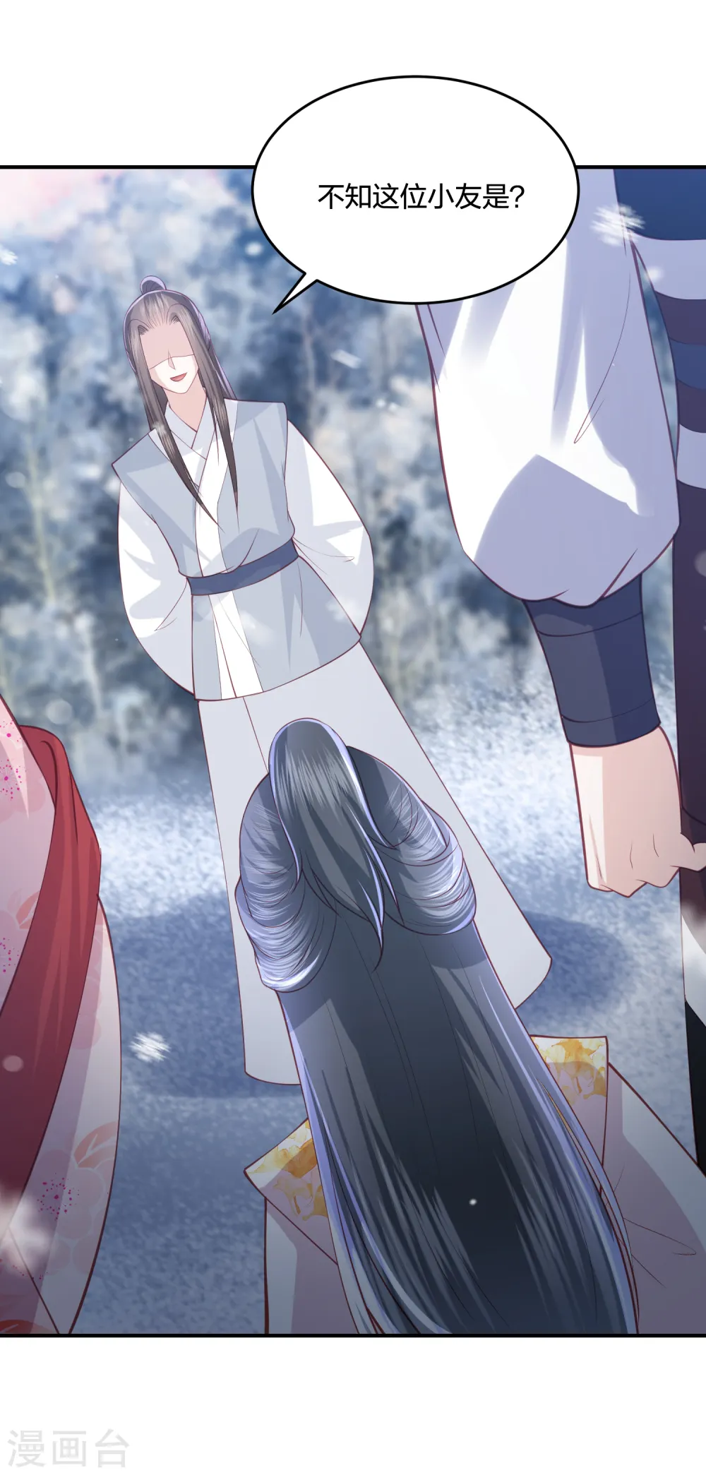 第217话 雪魂山脉 第6页