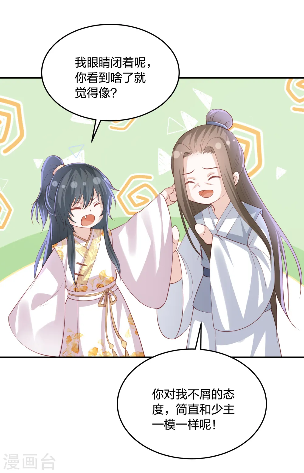 第217话 雪魂山脉 第8页