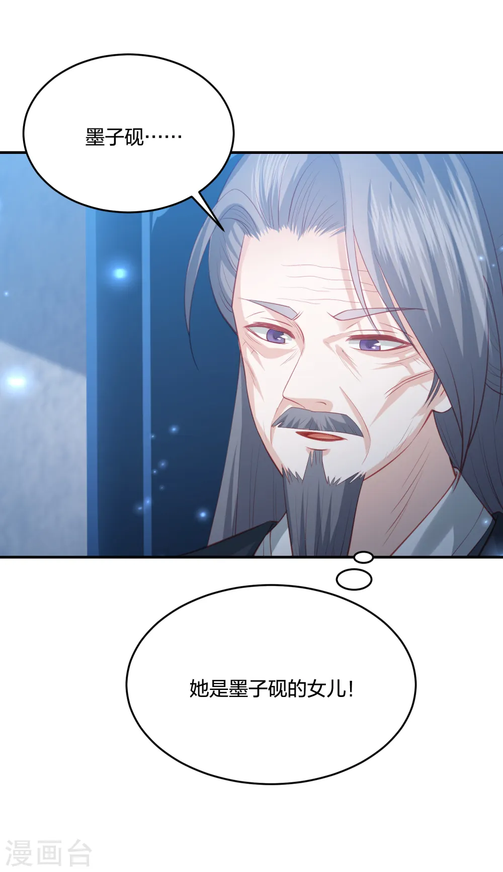 第217话 雪魂山脉 第21页