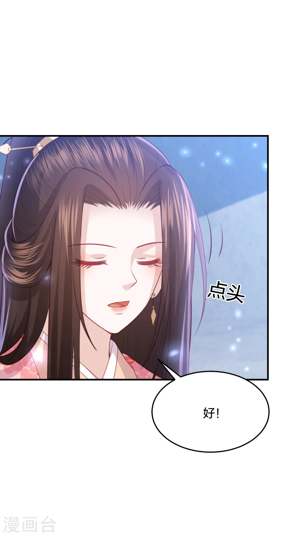 第217话 雪魂山脉 第24页