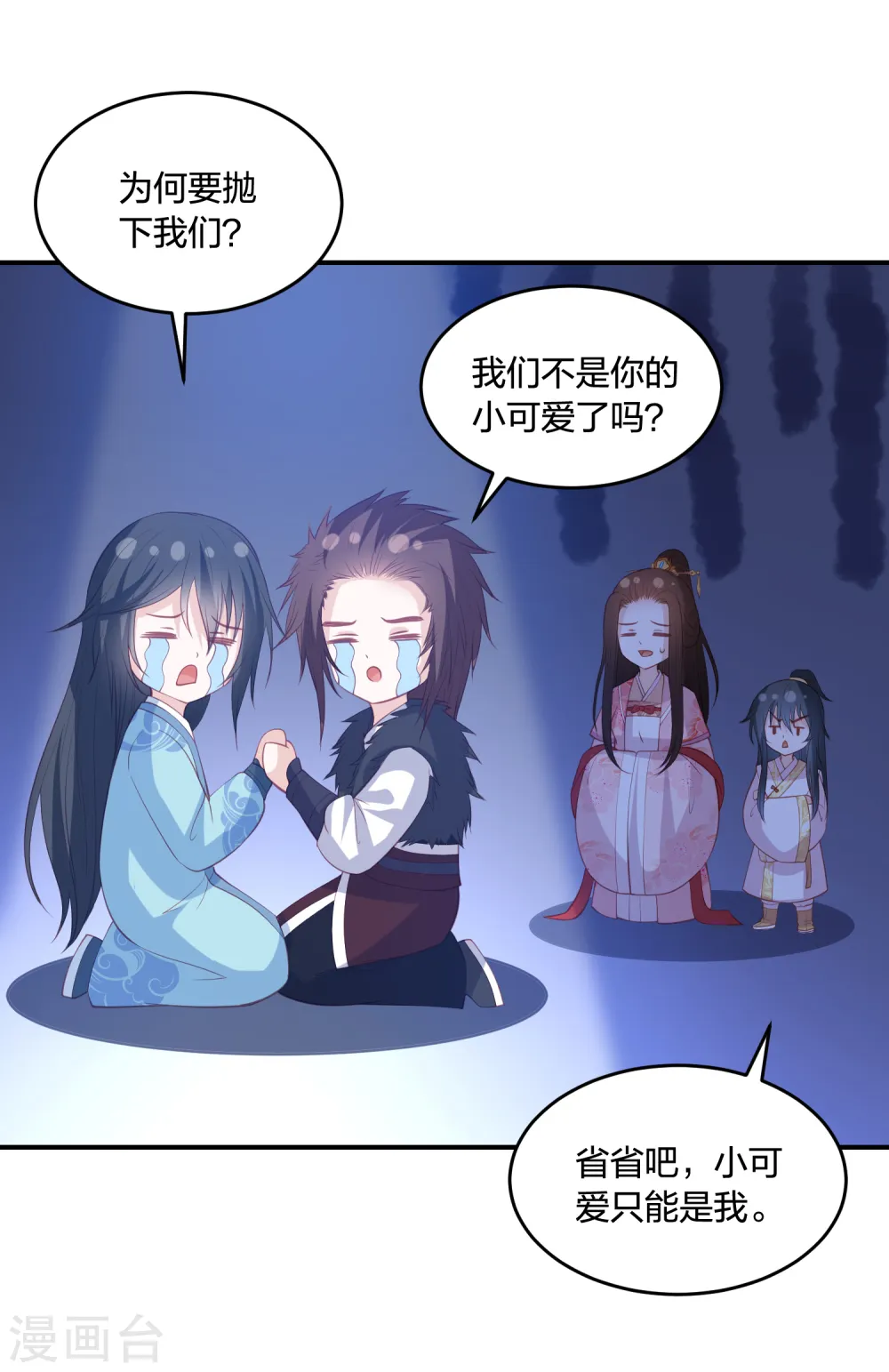 第217话 雪魂山脉 第28页
