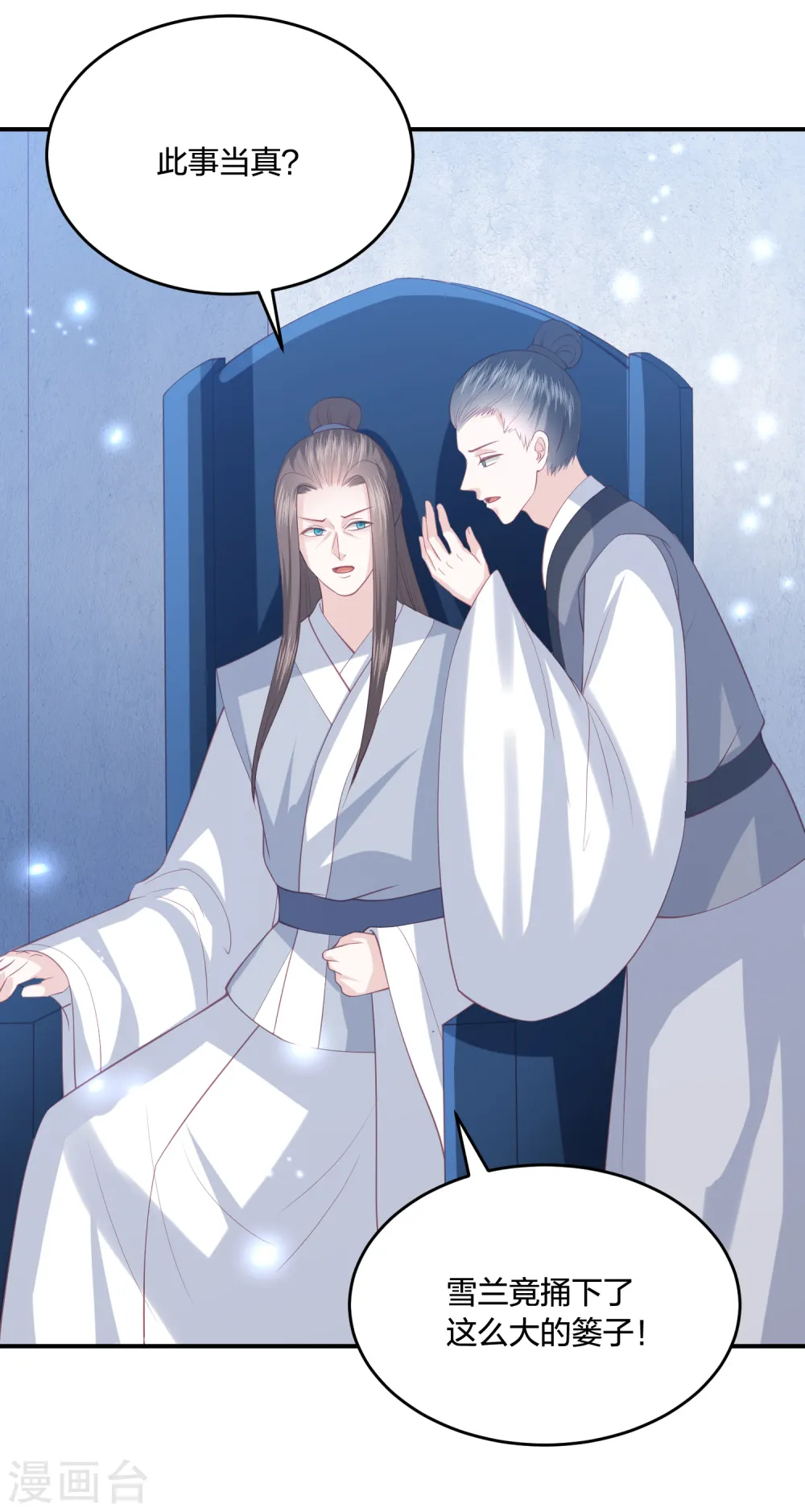第217话 雪魂山脉 第29页