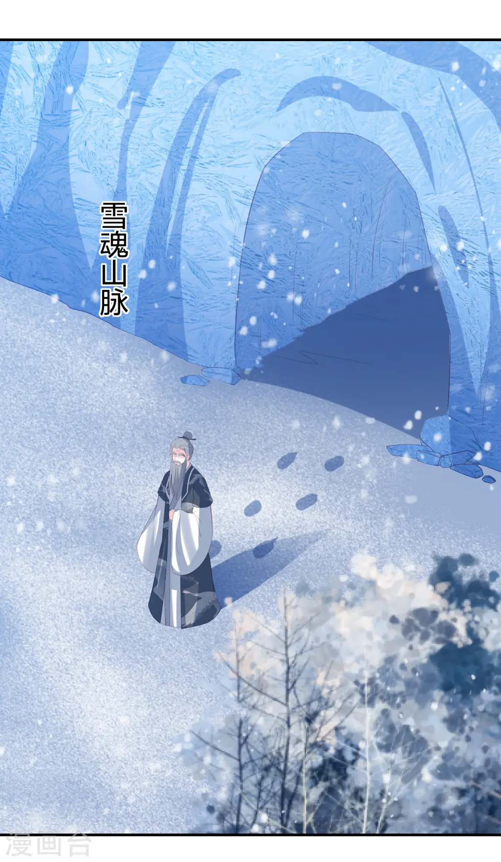 第217话 雪魂山脉 第30页