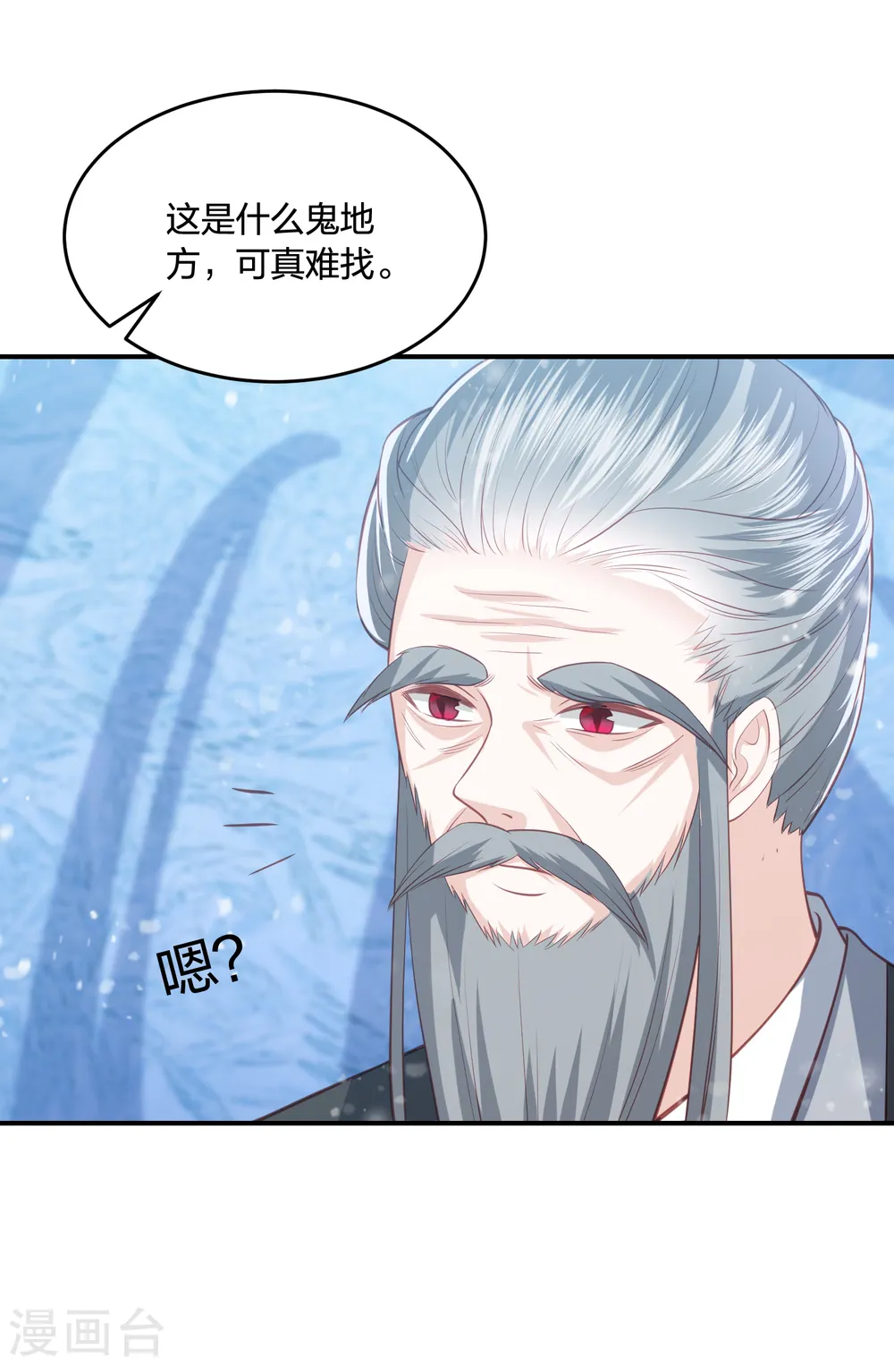 第217话 雪魂山脉 第31页
