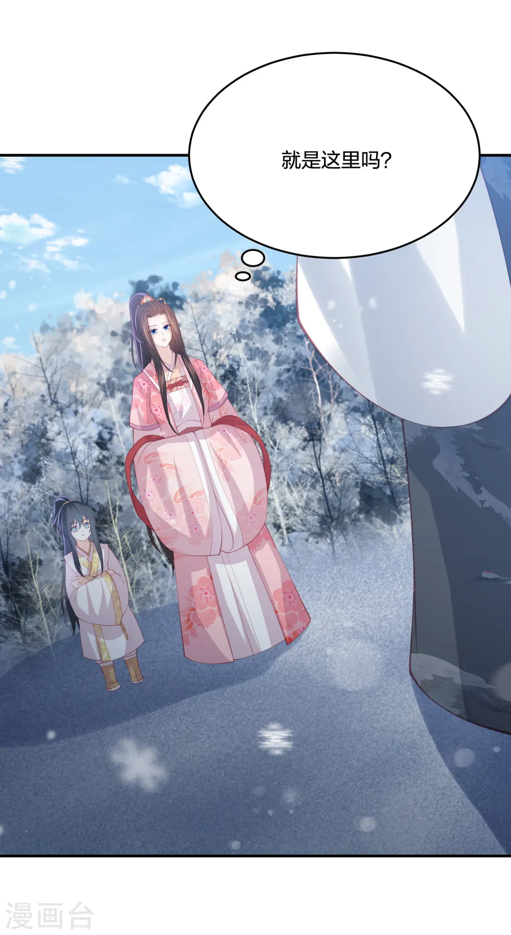 第217话 雪魂山脉 第32页