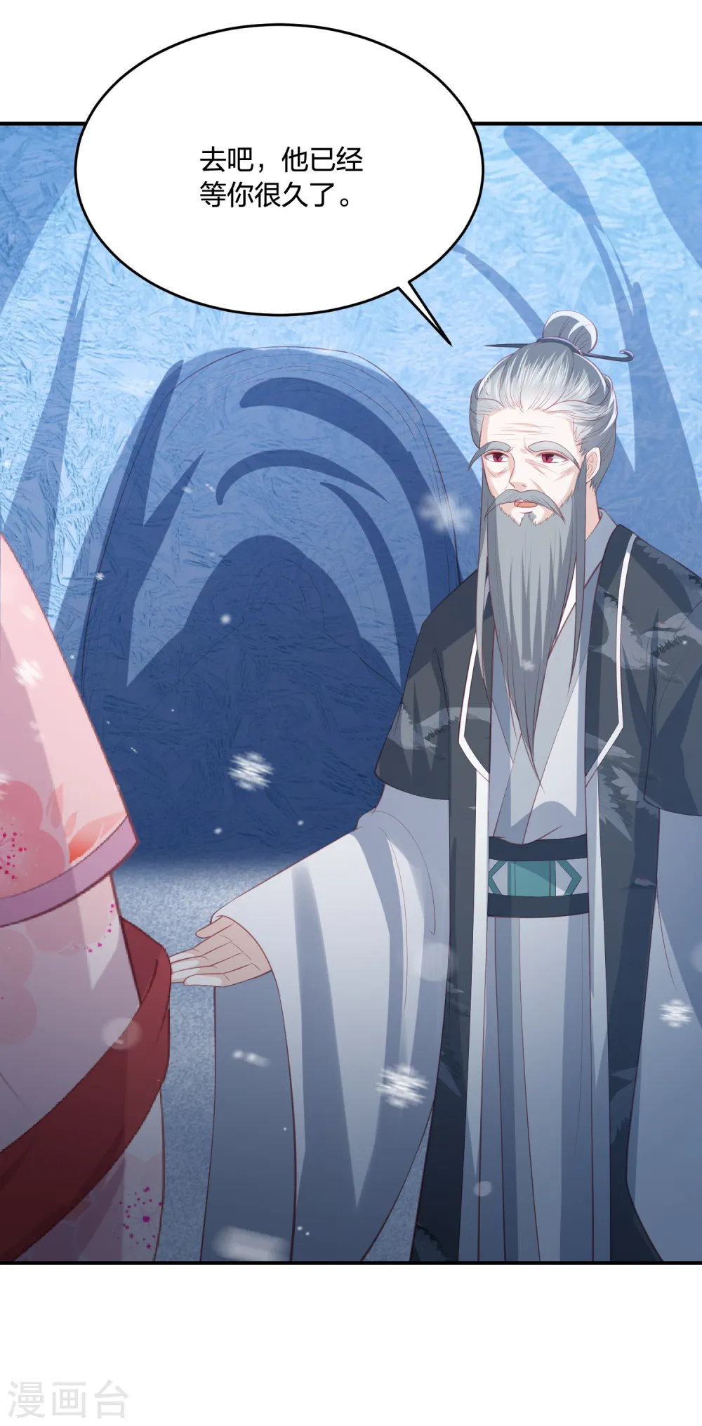 第217话 雪魂山脉 第33页