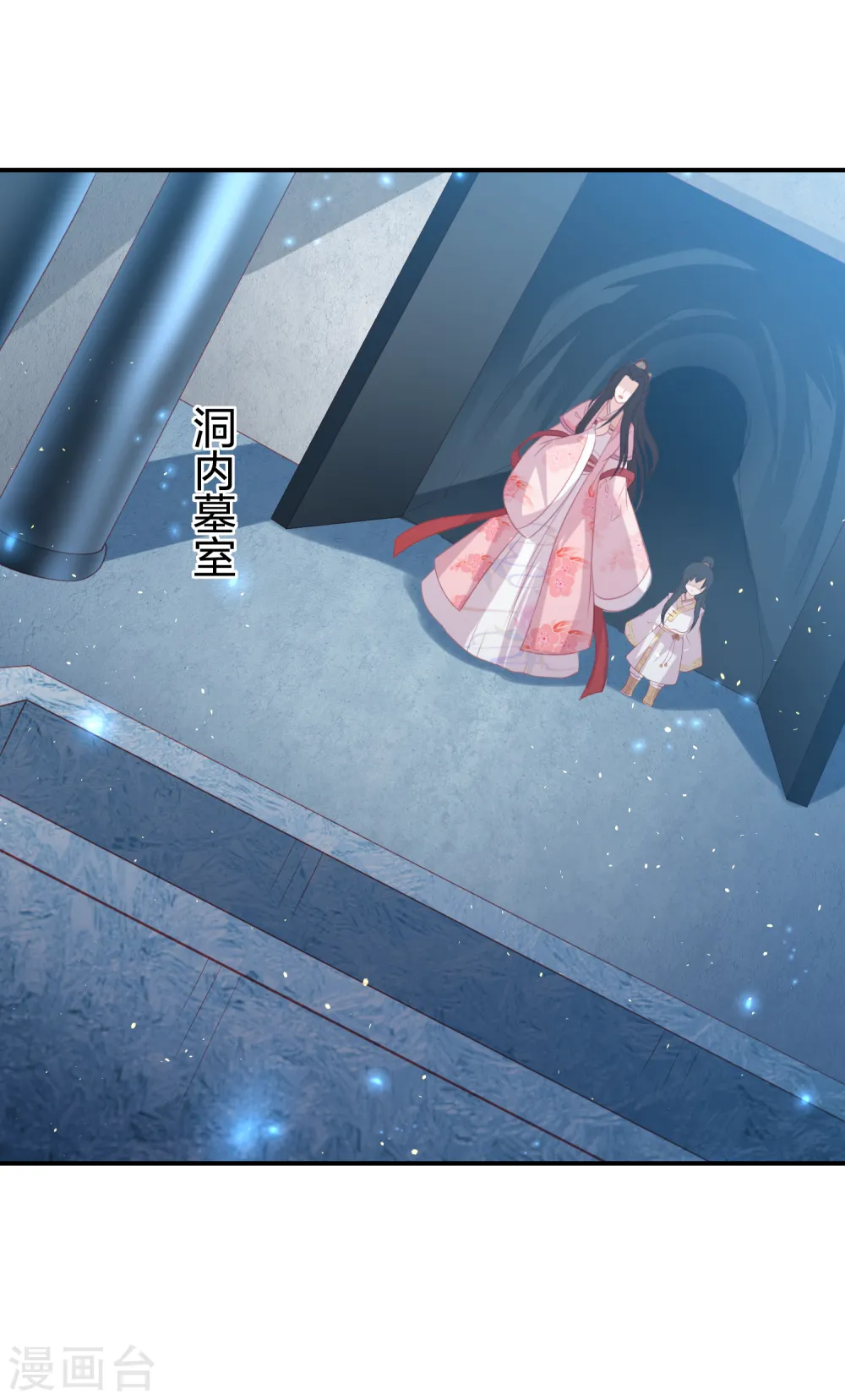 第217话 雪魂山脉 第35页