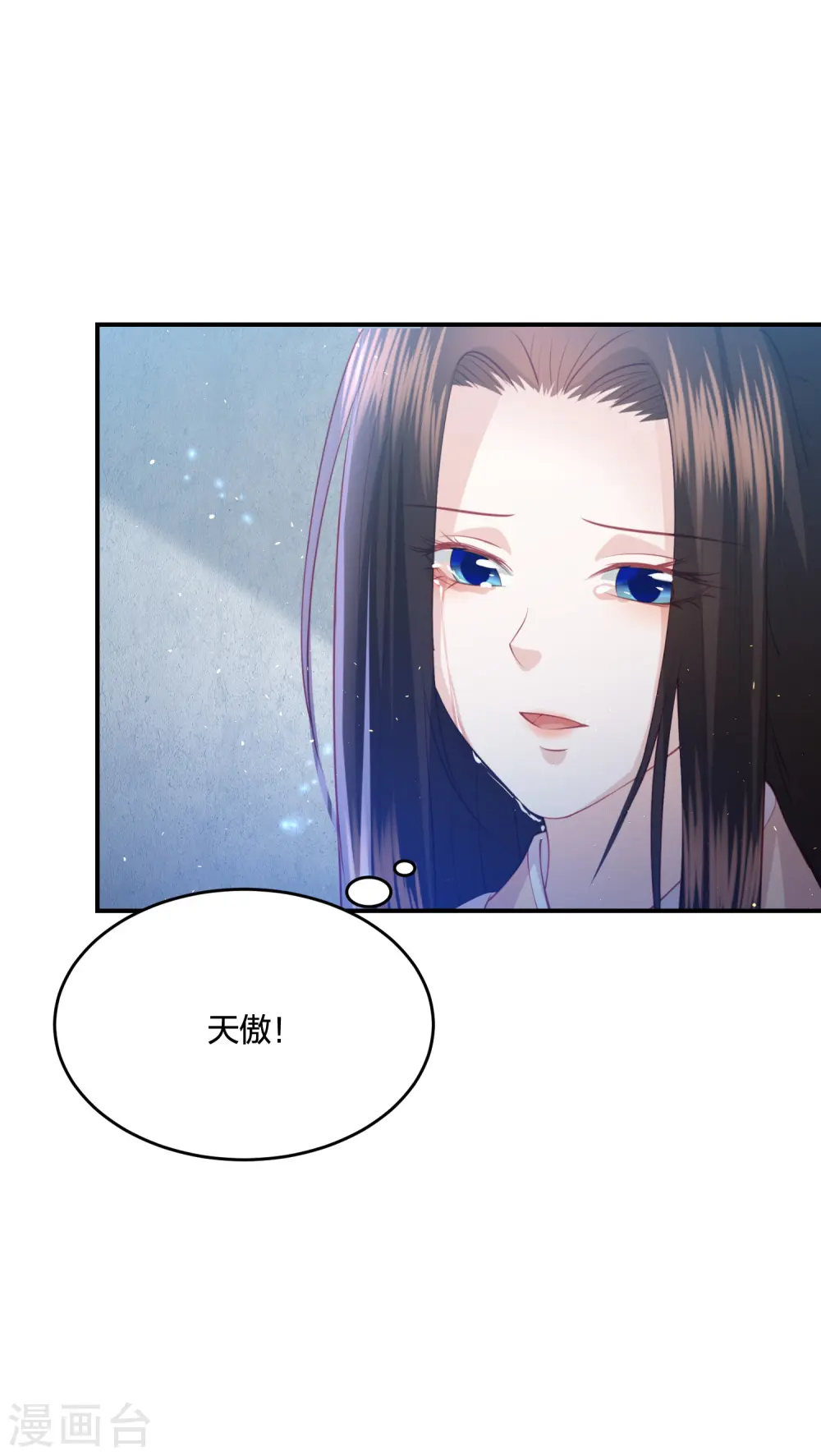 第217话 雪魂山脉 第37页