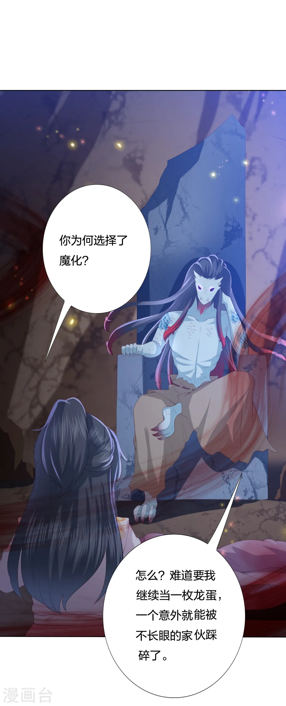 第214话 我帮你一起复仇 第2页