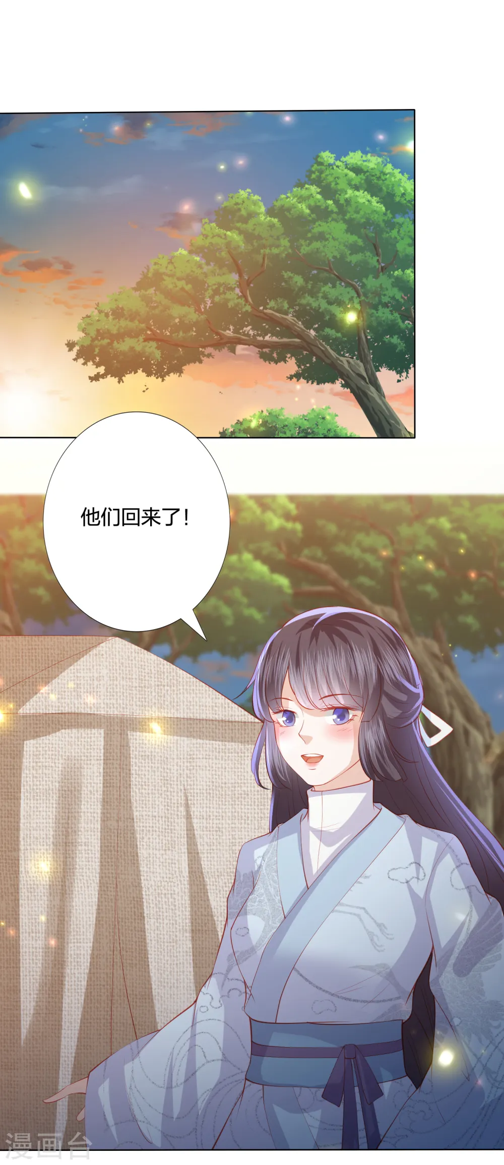 第214话 我帮你一起复仇 第22页