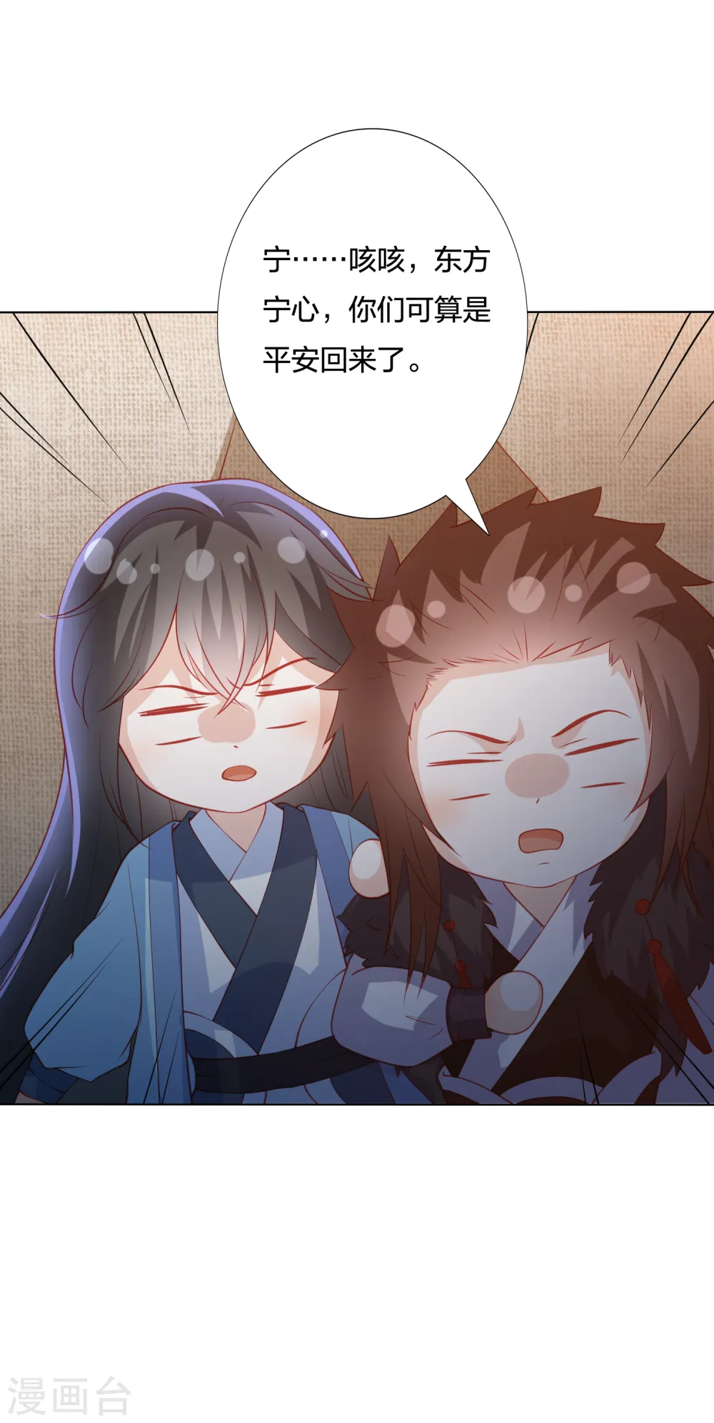 第214话 我帮你一起复仇 第23页