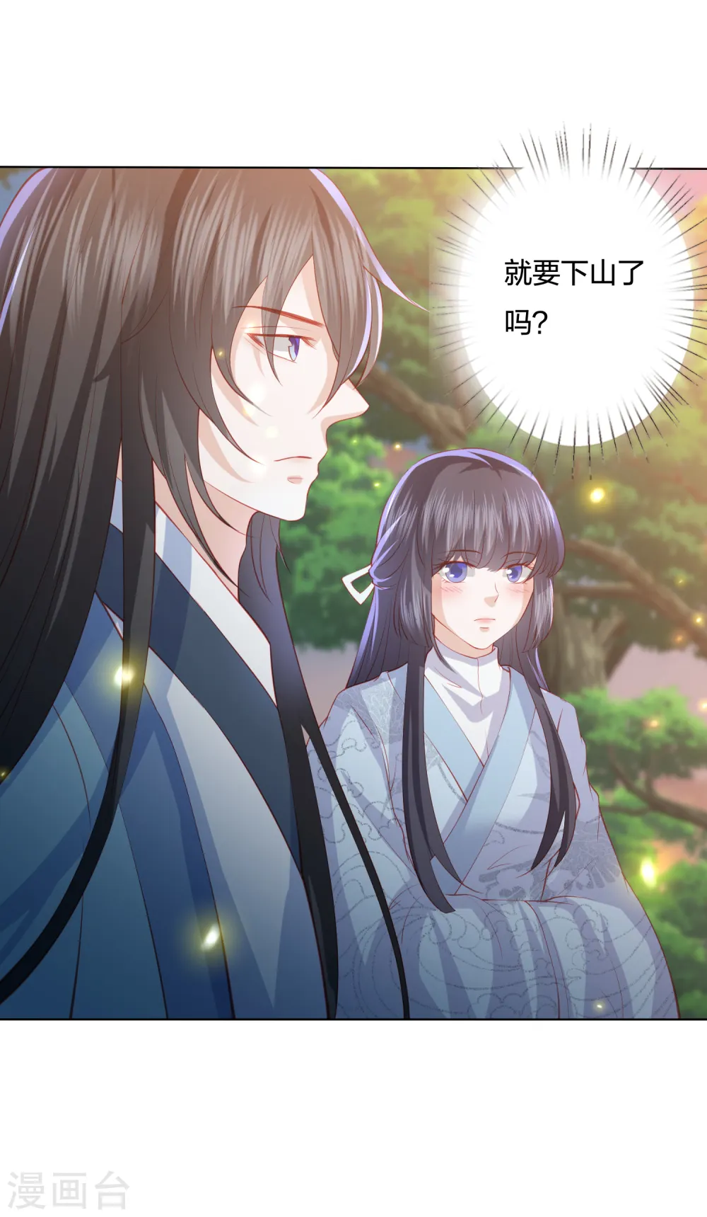第214话 我帮你一起复仇 第25页