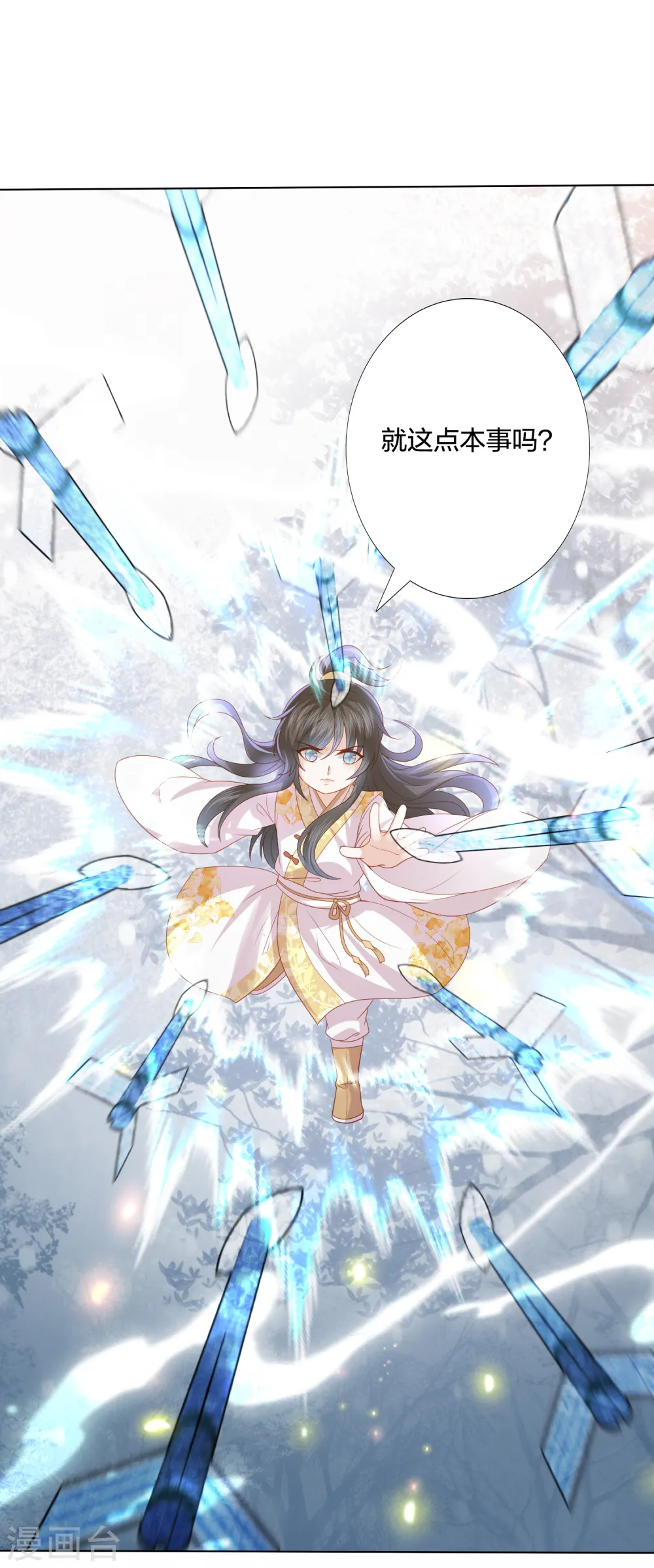 第216话 团灭，前往雪族 第2页