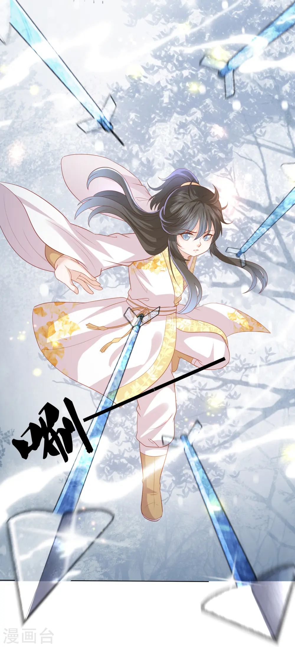 第216话 团灭，前往雪族 第4页