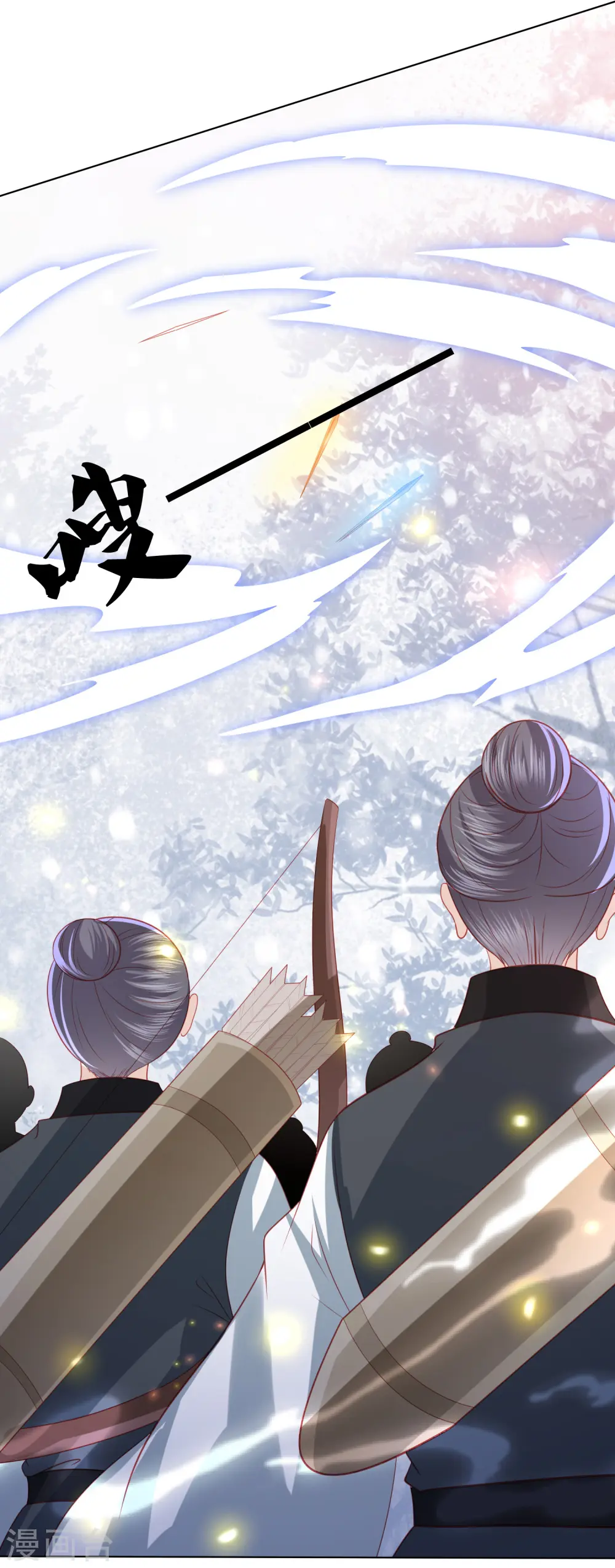 第216话 团灭，前往雪族 第9页
