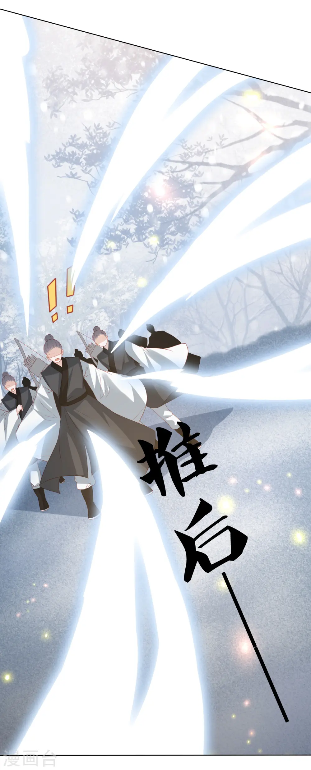 第216话 团灭，前往雪族 第12页