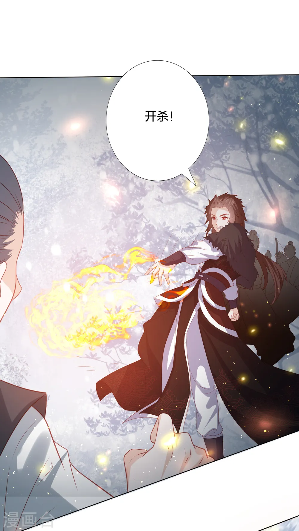 第216话 团灭，前往雪族 第15页