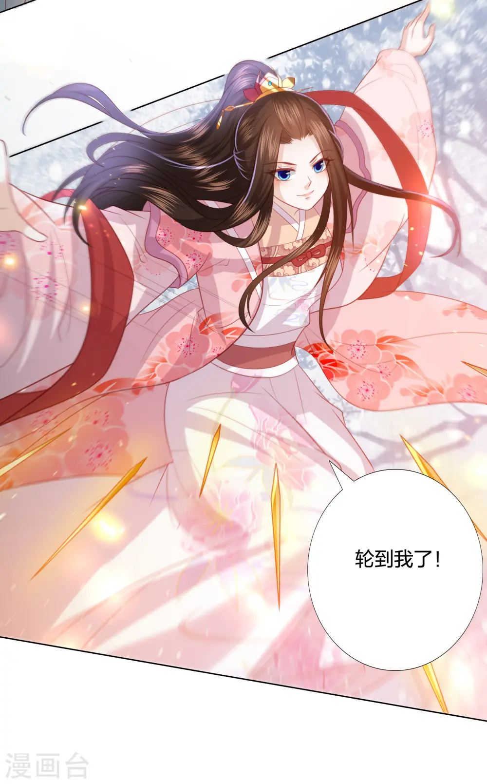 第216话 团灭，前往雪族 第16页