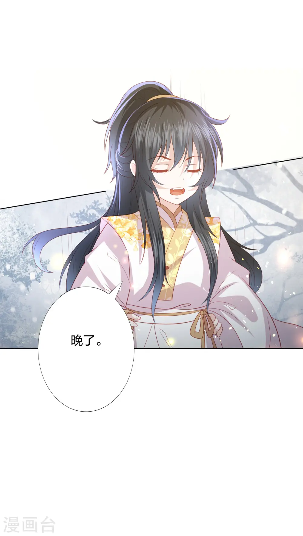 第216话 团灭，前往雪族 第18页