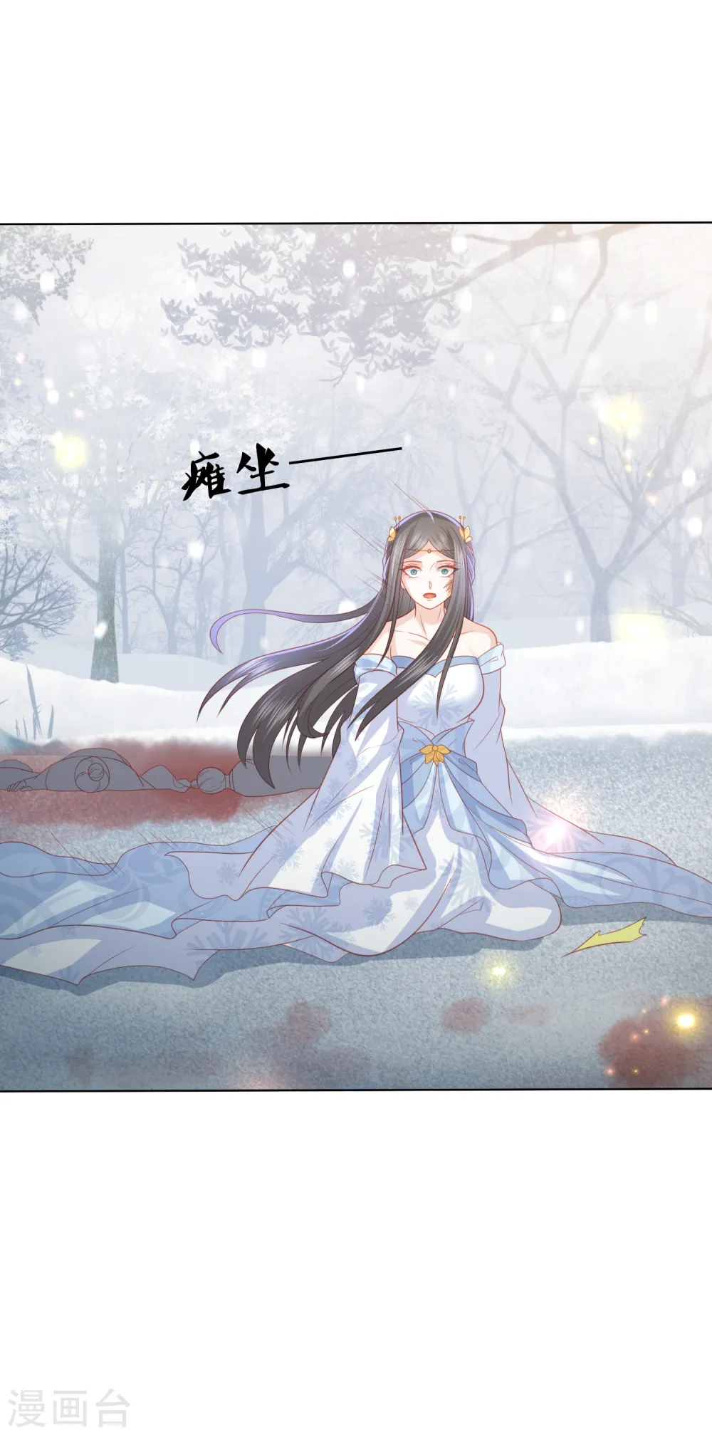 第216话 团灭，前往雪族 第19页