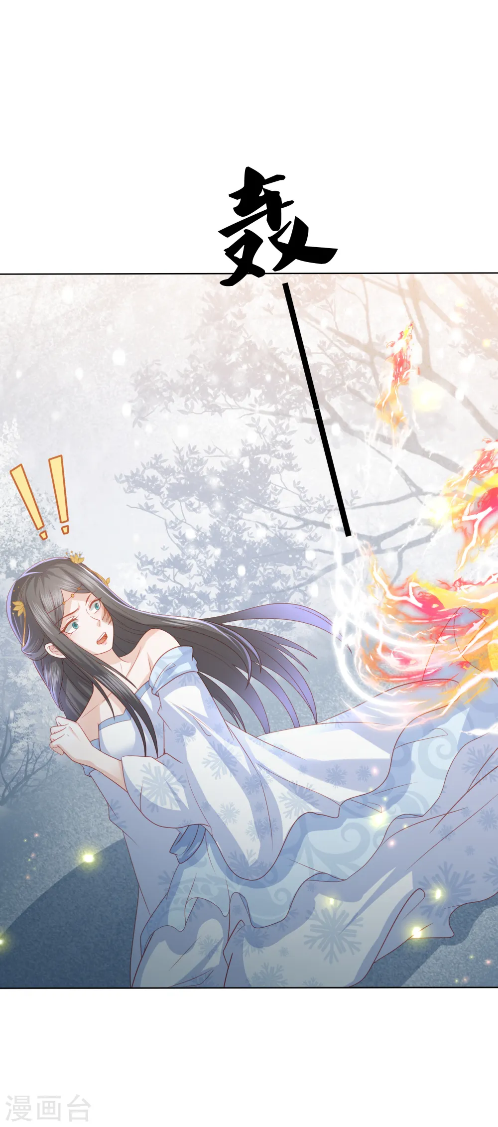 第216话 团灭，前往雪族 第21页