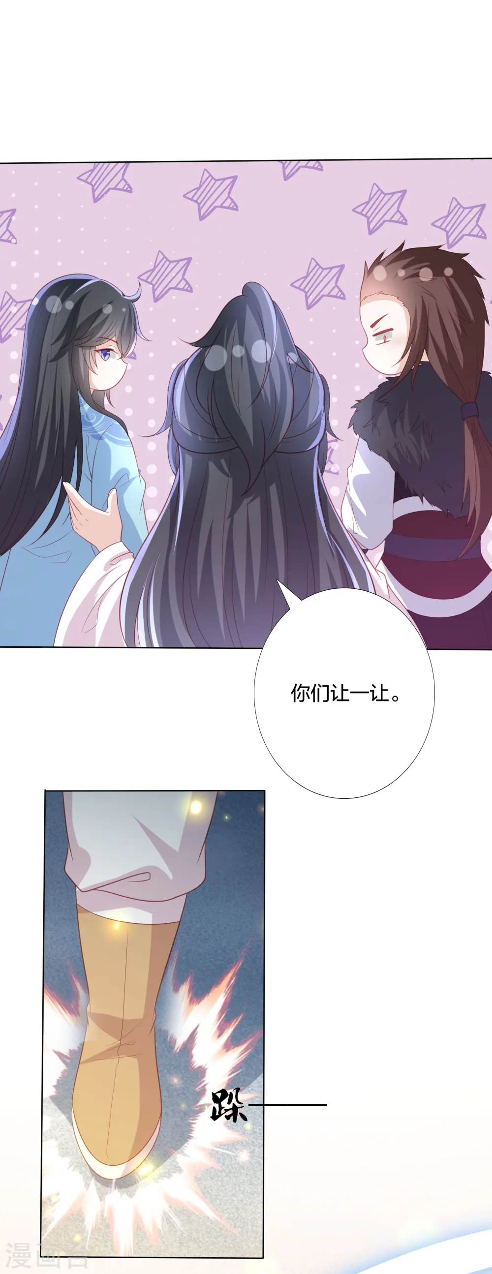 第216话 团灭，前往雪族 第25页