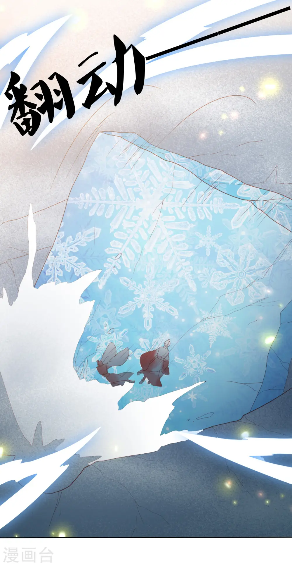 第216话 团灭，前往雪族 第26页