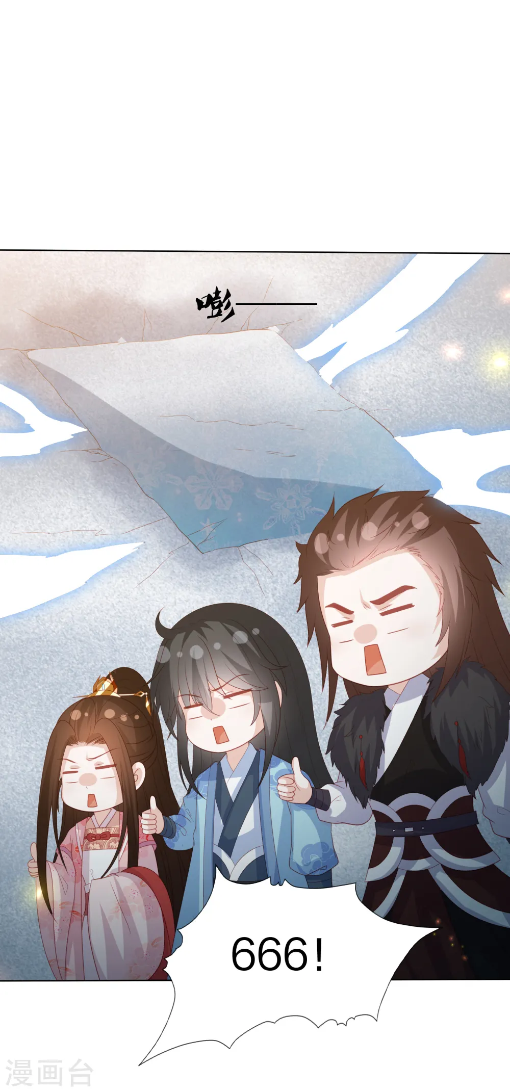 第216话 团灭，前往雪族 第27页